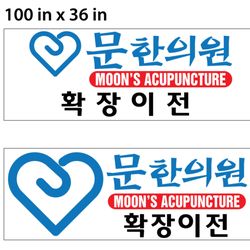 Moon's Acupuncture