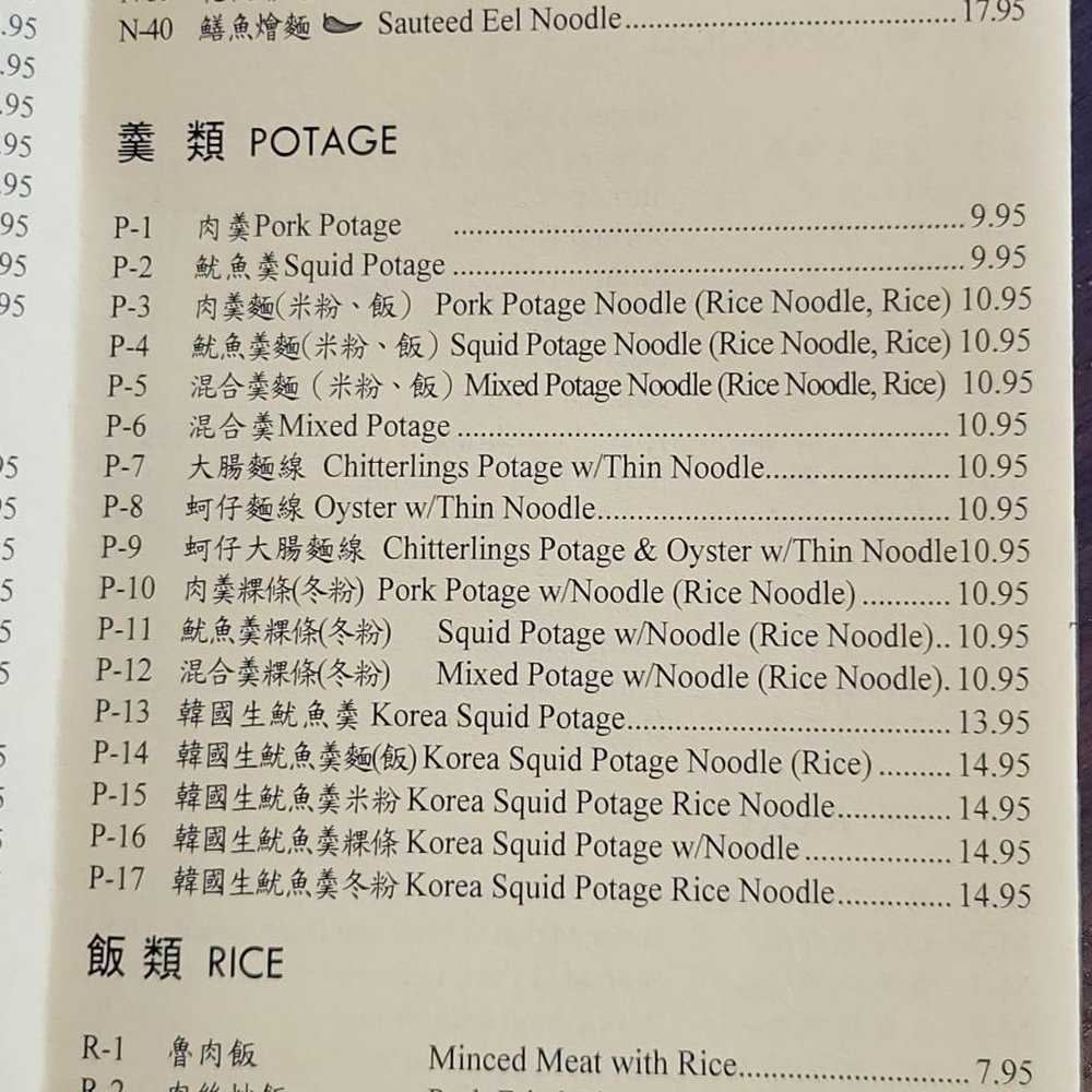 101 Cafe - Taiwanese Near Me - Diamond Bar, California 101 Cafe - Taiwanese Near Me - Diamond Bar, California