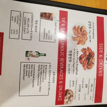 HAO RU - Korean Near Me - Centreville, Virginia