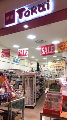 クラフトハートトーカイ - Updated February 2026 - 西区橋本2−27−2