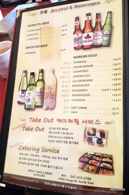 Menu photo 7 Lim Ga Ne Toronto, ON