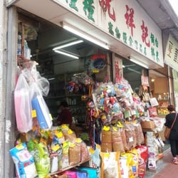 就祥記寵物糧食用品店