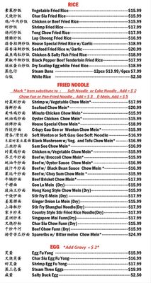 Menu photo 3 Golden Eagle Chinese Restaurant Honolulu, HI Menu photo 3 Golden Eagle Chinese Restaurant Honolulu, HI