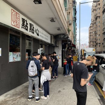 點點心 - Dim Sum Near Me - Hong Kong, HK