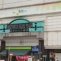 Photo of 嘉湖新北江商場