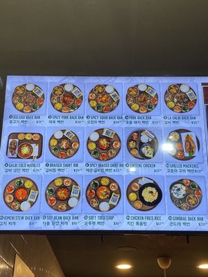 Menu photo 2 Baek Ban Chantilly, VA Menu photo 2 Baek Ban Chantilly, VA