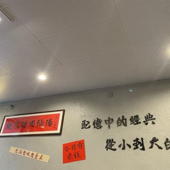 ZSX Szechuan Rice Noodle - Interior decoration - Noodles Near Me - Newark, California ZSX Szechuan Rice Noodle - Interior decoration - Noodles Near Me - Newark, California