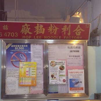合利粉麵廠 - Their causeway bay outpost is located in the Jardine Bazaar wet market - Wholesale Stores Near Me - Hong Kong, HK 合利粉麵廠 - Their causeway bay outpost is located in the Jardine Bazaar wet market - Wholesale Stores Near Me - Hong Kong, HK
