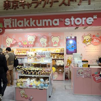 リラックマストア　東京駅店
あつめてぬいぐるみ 2種セット リラックマストア 東京駅店 | 東京 東京駅 おすすめの人気観光