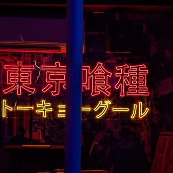 Kaiju Speaks - Welcome! - Bars Near Me - Washington, DC, District of Columbia