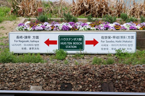 ｊｒ九州ハウステンボス駅 10 Photos Train Stations 南風崎町417 2 佐世保市 長崎県 Japan Phone Number Yelp