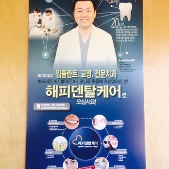 Happy Dental Care - General Dentistry Near Me - Campbell, California Happy Dental Care - General Dentistry Near Me - Campbell, California