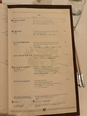 Menu photo 5 Spring Moon Hong Kong, HK