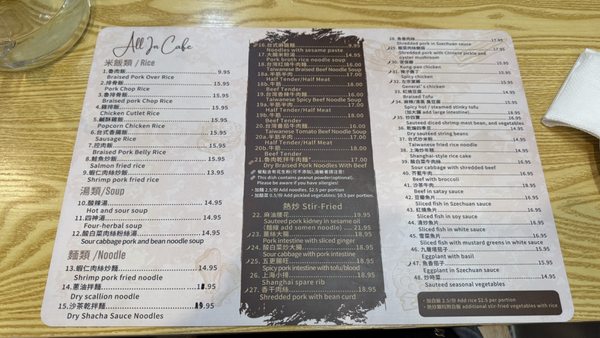 Menu photo 2 All In Cafe Rowland Heights, CA