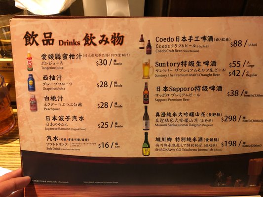 Menu photo 3 麵鮮醬油房周月 Hong Kong, HK Menu photo 3 麵鮮醬油房周月 Hong Kong, HK
