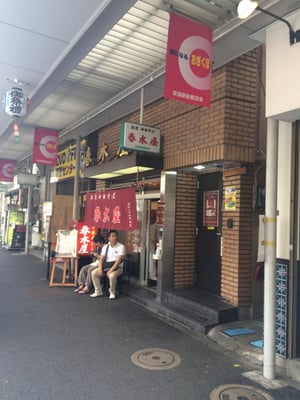 Harukiya Ogikubo by null
