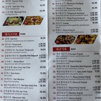 Han Joong Kwan - Menu updated September 2020! - Korean Near Me - Ellicott City, Maryland