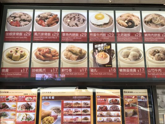 Menu photo 1 民華餐廳 Hong Kong, HK