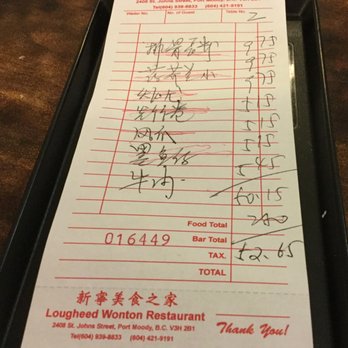 Lougheed Wonton House - Bill / receipt for lunch today. - Chinese Near Me - Port Moody, British Columbia Lougheed Wonton House - Bill / receipt for lunch today. - Chinese Near Me - Port Moody, British Columbia