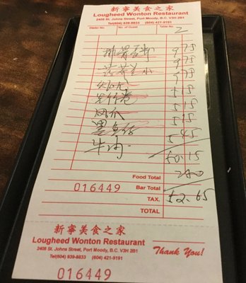 Menu photo 1 Lougheed Wonton House Port Moody, BC Menu photo 1 Lougheed Wonton House Port Moody, BC