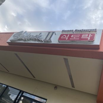 Yakiniku Cho Dang - Sign - Korean Near Me - Kaneohe, Hawaii Yakiniku Cho Dang - Sign - Korean Near Me - Kaneohe, Hawaii