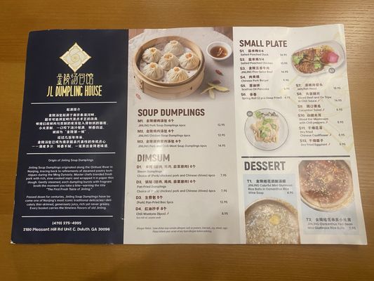 Menu photo 2 Jiang Nan Duluth, GA