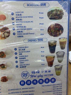 Menu photo 5 Wai Ying Fastfood Manila, NCR