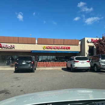 Hong Kong Station - Outside - Chinese Near Me - Centennial, Colorado Hong Kong Station - Outside - Chinese Near Me - Centennial, Colorado