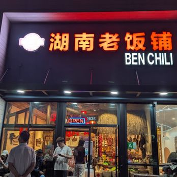 Ben Chili - Chinese Near Me - Hacienda Heights, California Ben Chili - Chinese Near Me - Hacienda Heights, California