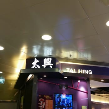 太興 - Signage - Cafes Near Me - Hong Kong, HK