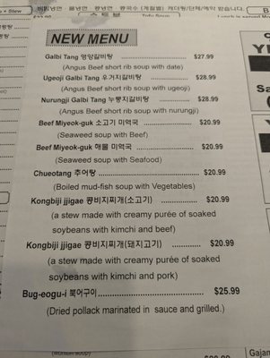 Menu photo 7 YD Tofu House Sacramento, CA Menu photo 7 YD Tofu House Sacramento, CA