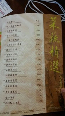 Menu photo 3 金燕島潮州酒樓 Hong Kong, HK