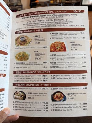 Menu photo 3 So Gong Dong Restaurant Honolulu, HI Menu photo 3 So Gong Dong Restaurant Honolulu, HI