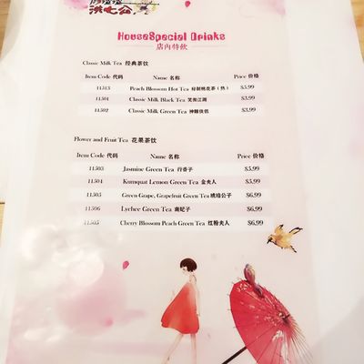 Menu photo 8 Kungfu Hotpot Skewer Markham, ON Menu photo 8 Kungfu Hotpot Skewer Markham, ON