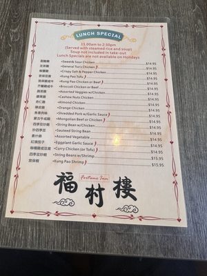 Menu photo 1 Fortune Inn Kenmore, WA