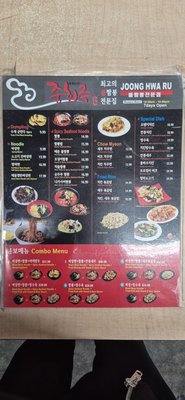 Menu photo 5 JoongHwaRu Los Angeles, CA