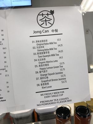 JONG CAN by null