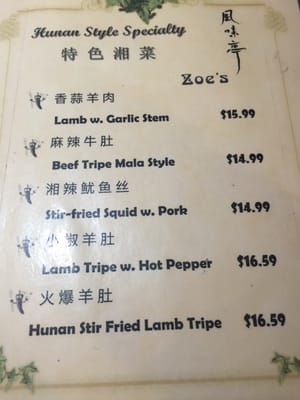 Menu photo 5 Zoe's Chinese Restaurant Somerville, MA Menu photo 5 Zoe's Chinese Restaurant Somerville, MA