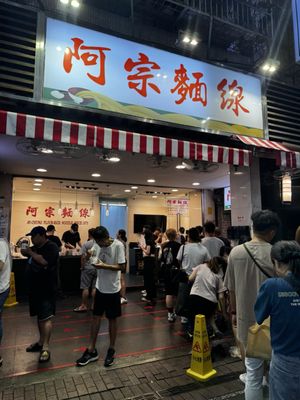 Ay-Chung Flour-Rice Noodle by null