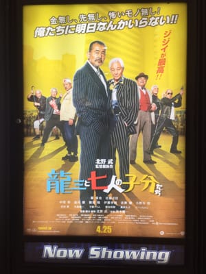 Movix 亀有 Cinema 亀有3 49 3 葛飾区 東京都 Japan Phone Number Yelp