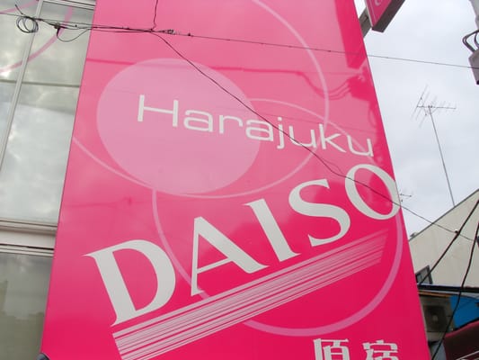 DAISO Harajuku Store by null