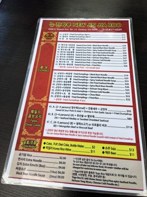 Menu photo 1 Jin Jja Roo Gardena, CA Menu photo 1 Jin Jja Roo Gardena, CA