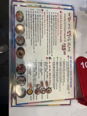 Menu photo 2 Guksu Jip New York, NY