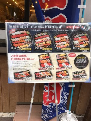 ōedo Sushi Bars 境1丁目2 2 武蔵境駅 武蔵野市 東京都 Japan Restaurant Reviews Phone Number Yelp
