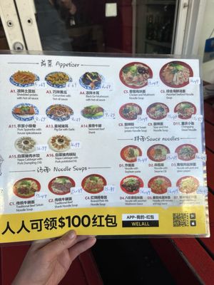 Menu photo 3 Huangcheng Noodle House Oakland, CA Menu photo 3 Huangcheng Noodle House Oakland, CA