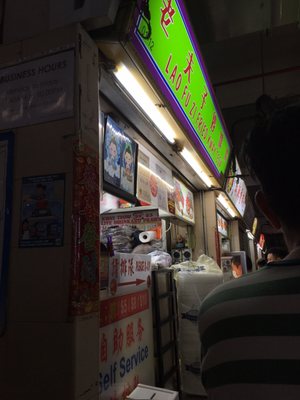 Lao Fu Zi Fried Kway Teow by null