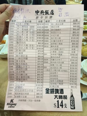 Menu photo 1 中央飯店 Hong Kong, HK