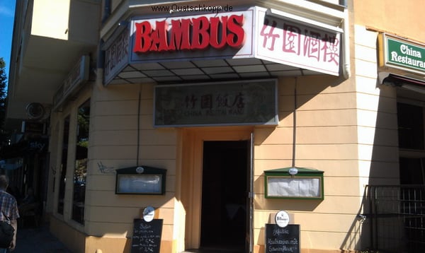 Bambus 竹园酒楼 by null