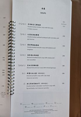Menu photo 7 Tin Lung Heen Kowloon, HK