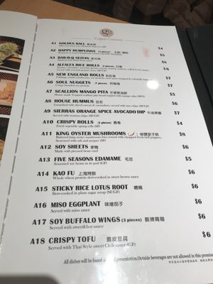 邦楽 PERFECT! MENU Menu | zen-sushi-sake